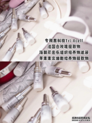 收缩毛孔皮肤维稳秘籍|麦吉丽小银管