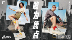 多元内核，敢为焦点 ASICS GEL-SPOTLYTE LOW城