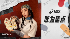 无惧突破，敢为焦点 ASICS亚瑟士以无畏成