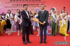 2025国际友谊小姐总决赛中国行临沂站在琅